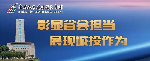 【解放思想大討論】集團(tuán)黨委召開“彰顯省會(huì)擔(dān)當(dāng)，我們?cè)趺锤伞苯夥潘枷氪笥懻摶顒?dòng)座談會(huì)